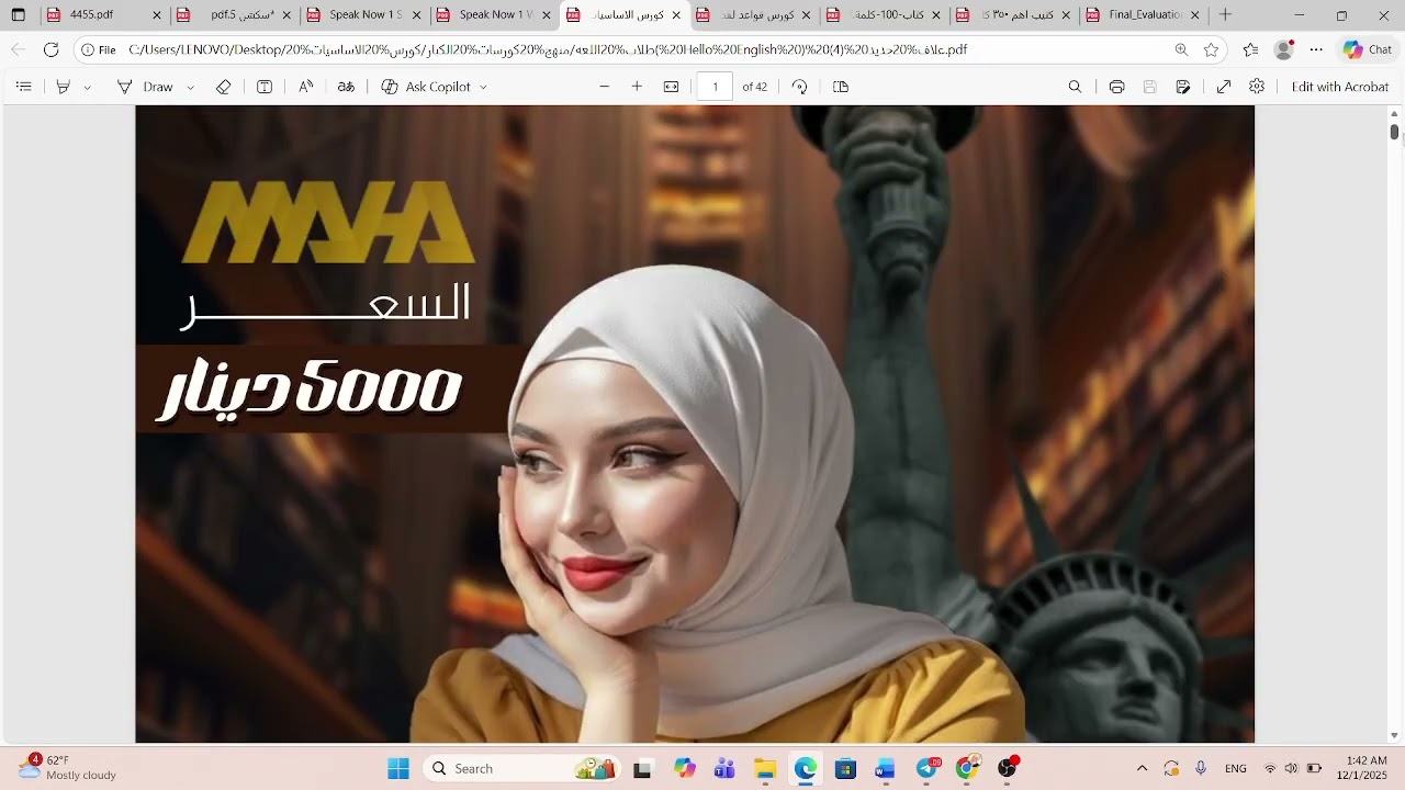 شنو نقدم بكورسات اللغه الانكليزية للكبار اكاديمية مودس للست مها احمد