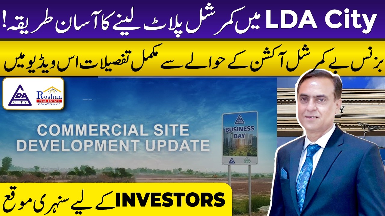 LDA City Business Bay Commercial Auction 2026 | How to Participate Step-by-Step | Development Update