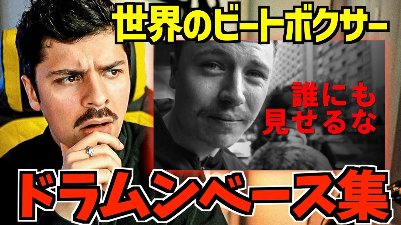 COLAPS Reaction : Давайте посмотрим на секретный drum'n'bass от COLAPS, RIVER, SO-SO, KAJI и т.д...!