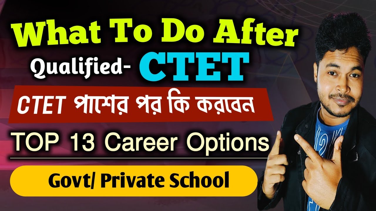 What After CTET? CTET এর পর কি করবেন: Govt or Private Job? After CTET Best Career Options 2025