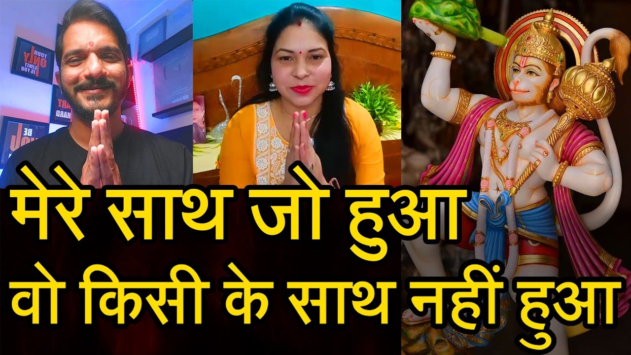 Episode - 122 | मेरे साथ जो हुआ वो आज तक किसी के साथ नहीं हुआ | हनुमानजी का चमत्कार | भक्त की वाणी