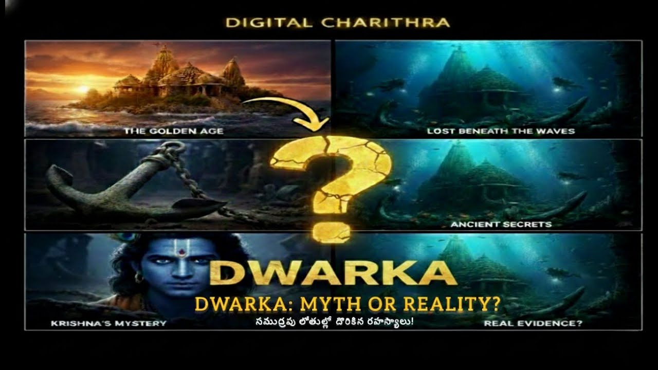 ద్వారక: సముద్ర గర్భంలో దాగి ఉన్న శ్రీకృష్ణుడి మాయా నగరం! | Dwarka: The Lost City of Krishna