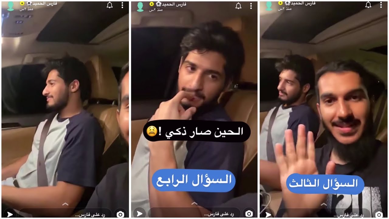 فقرة أسئلة المتابعين للشلهوب 😂😭 من سنابات فارس الحميد | 1442/2/22