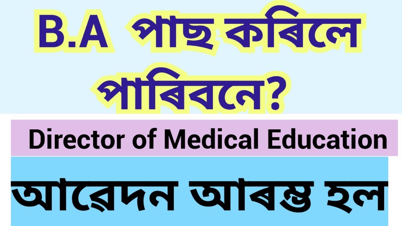 Dme Grade-4/3 Posts online apply||Can a B.A passed apply ?