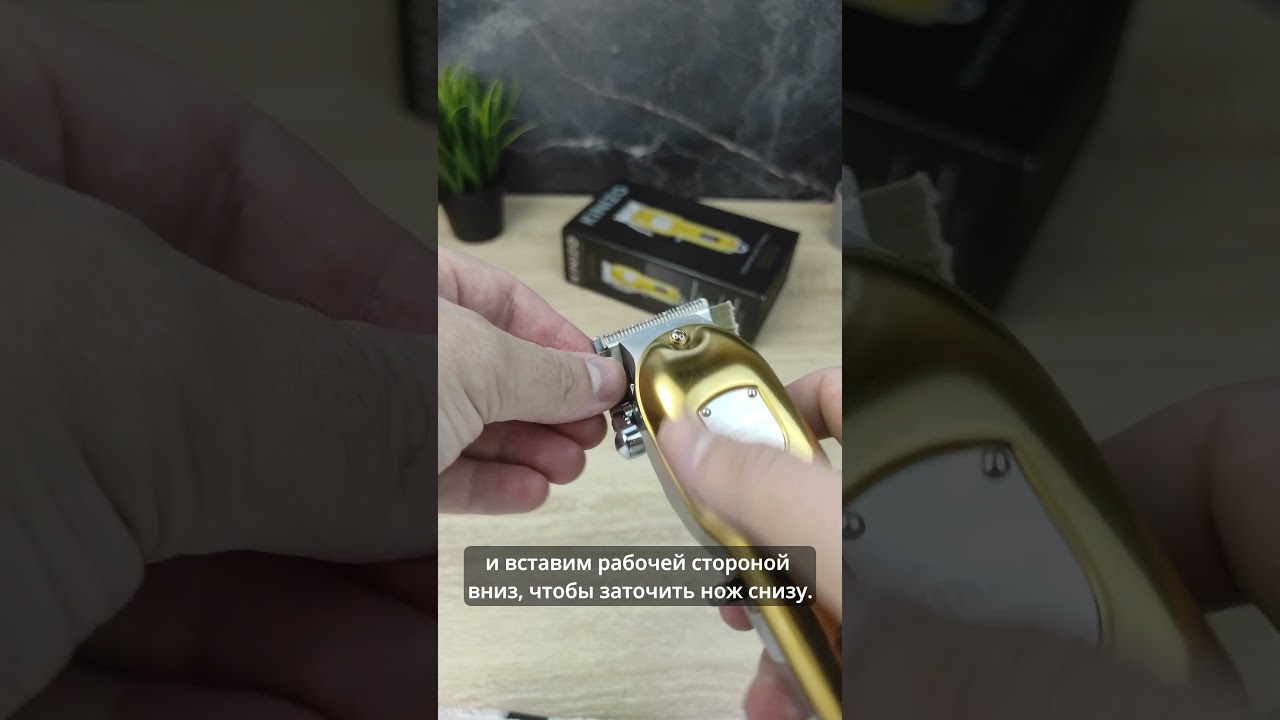 Как заточить машинку для стрижки