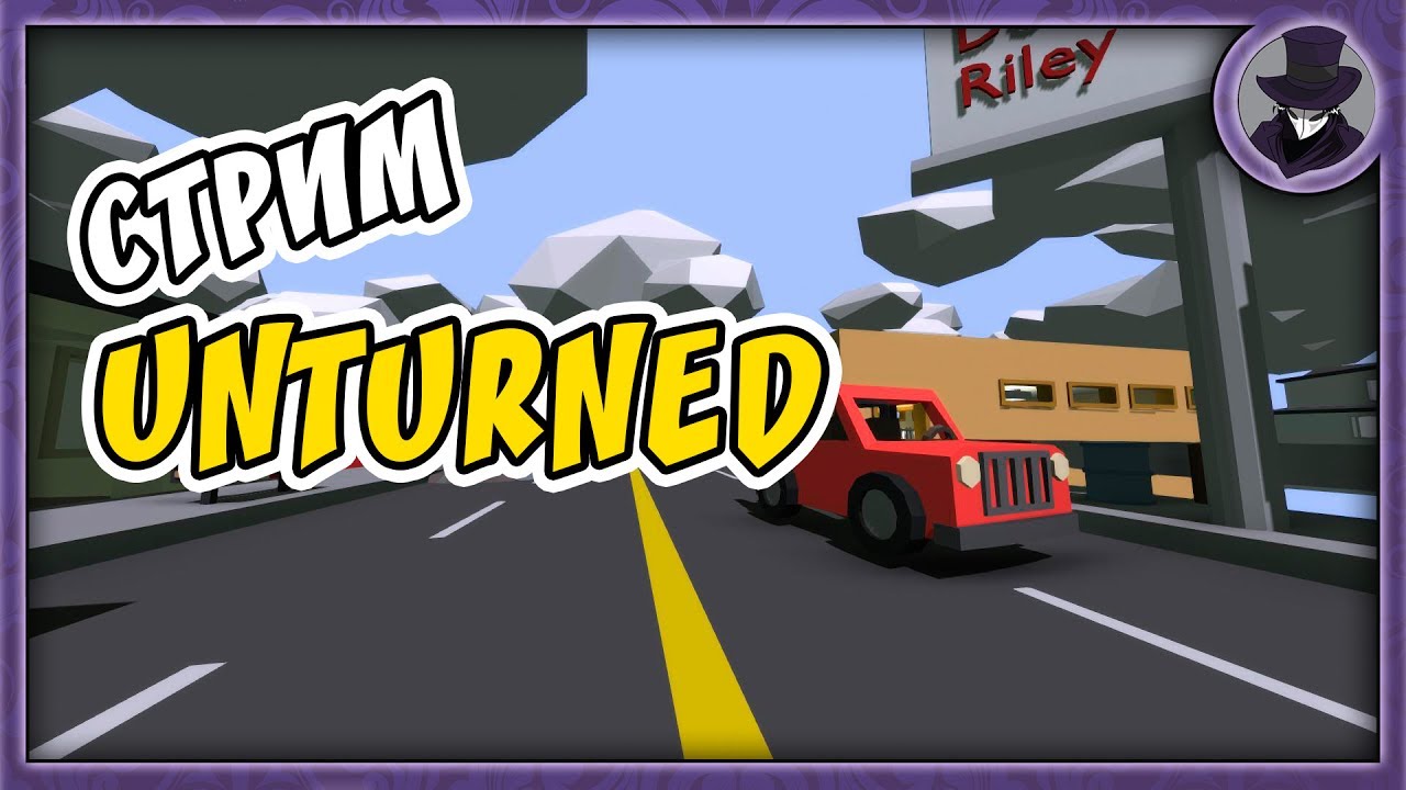 UNTURNED | KORVID SHOW СТРИМ