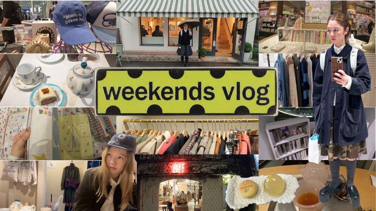 ここ東京？知らないともったいない週末vlog