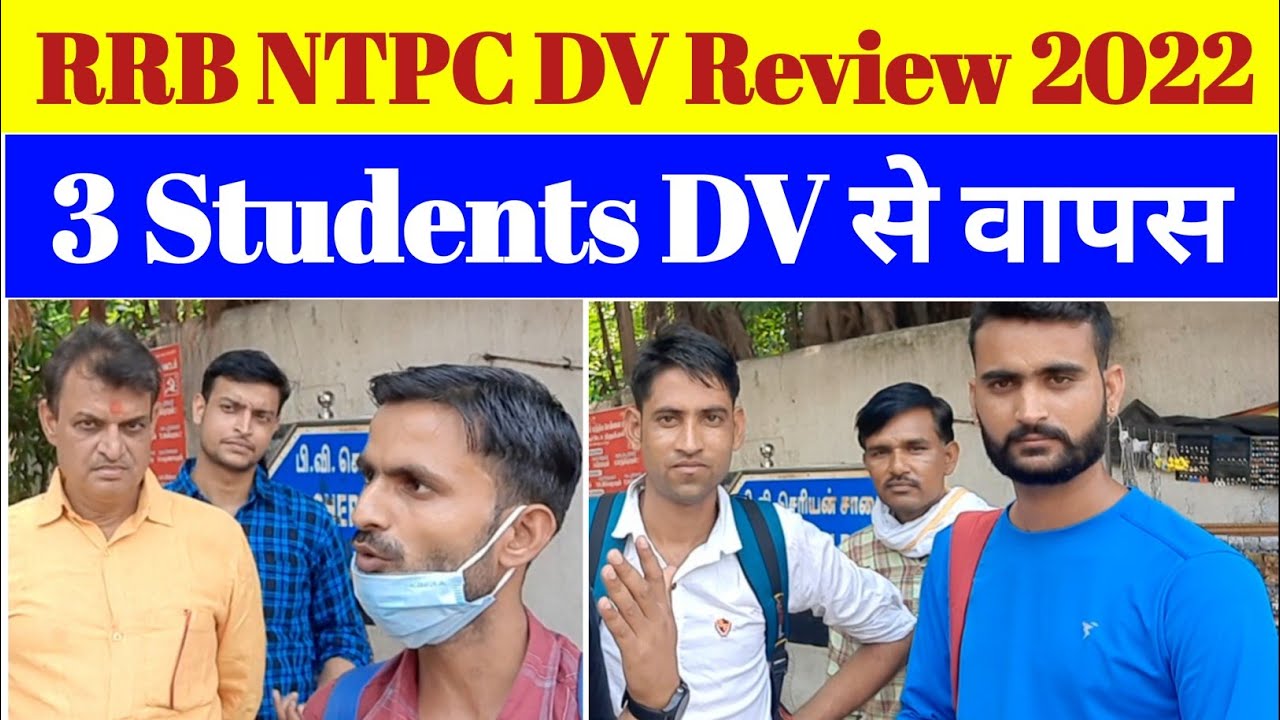 RRB NTPC DV в прямом эфире сегодня | Процесс RRB NTPC DV | Обзор RRB NTPC DV | R...