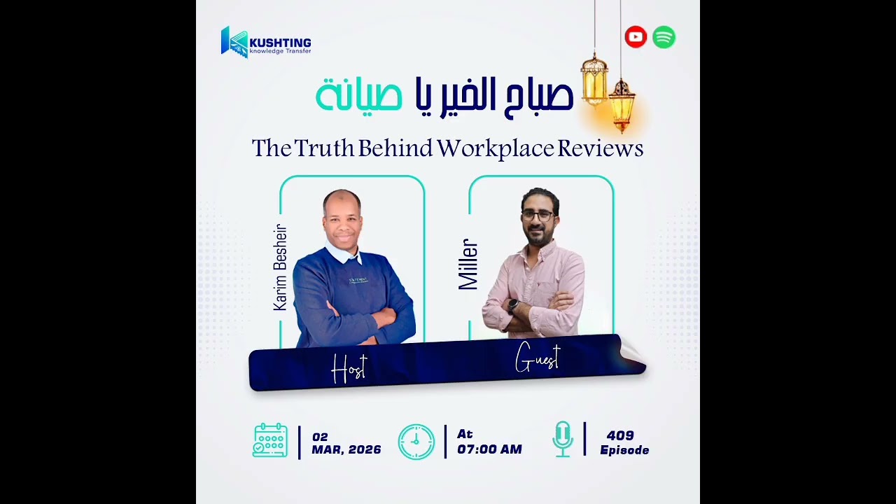 الحلقة 409 || The Truth Behind Workplace Reviews