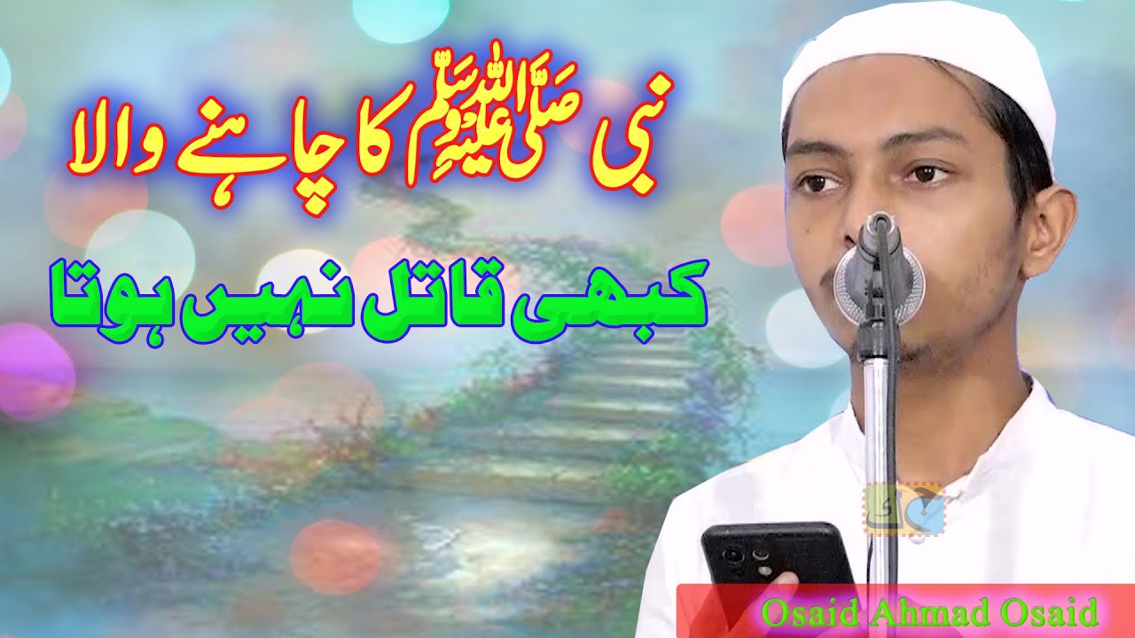 Osaid Ahmad Osaid Jalsa Dastar Bandi Salafi Jama Masjid Jairajpur  Azamgarh 27.01.2026