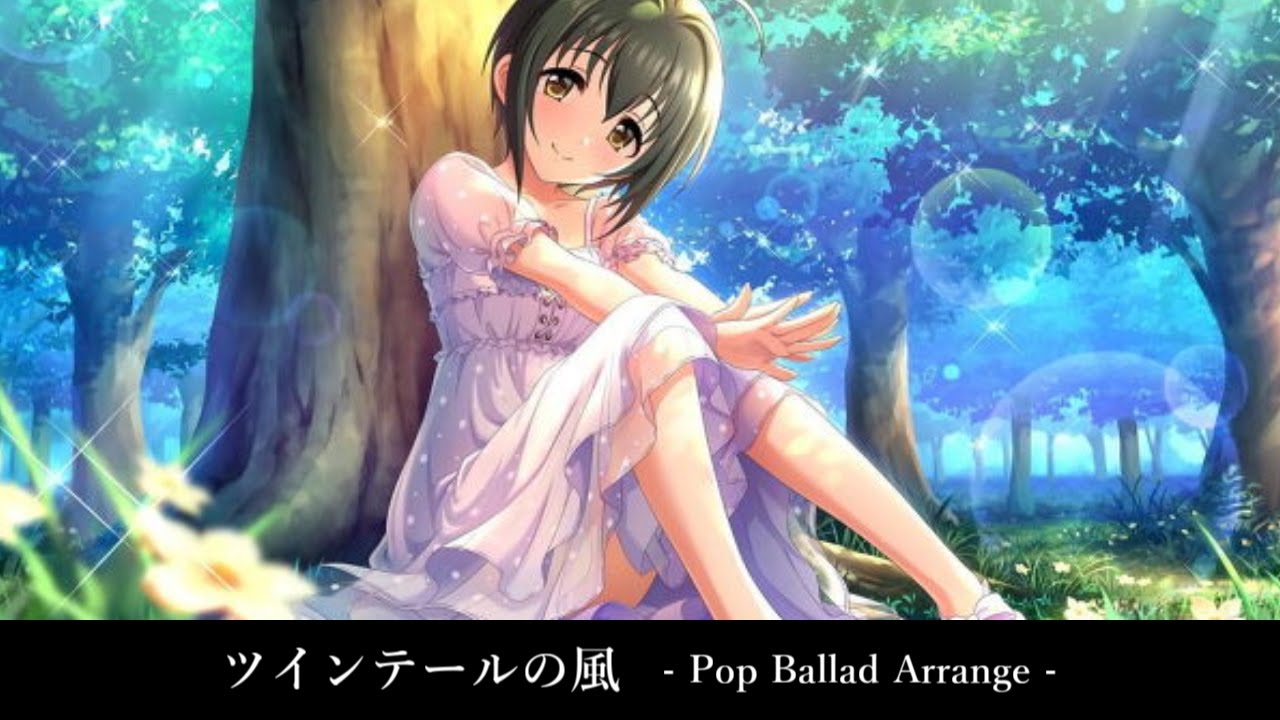 【小日向美穂誕生祭】 ツインテールの風 -Pop Ballad Arrange- 【アイマスRemix】