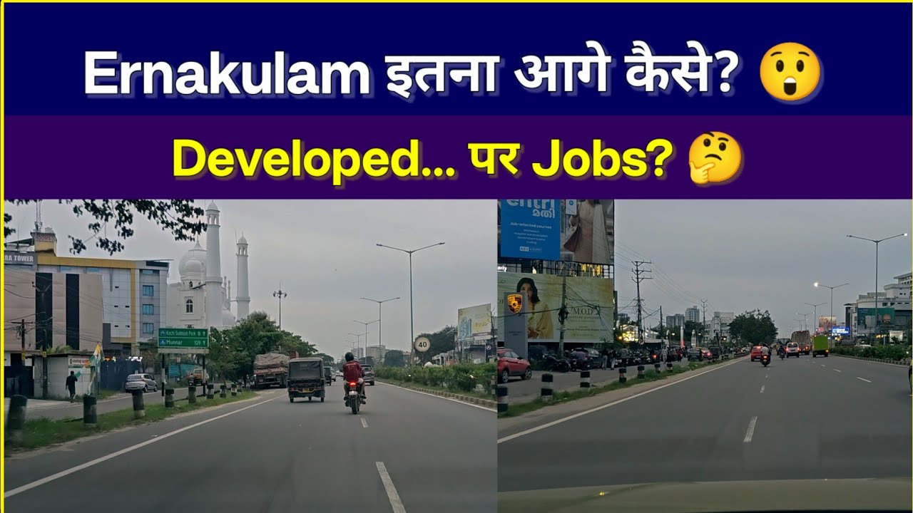 Kerala इतना आगे कैसे बढ़ा? | Road, Industry & Reality Talk #kerala #ernakulam #kochi #keralatourism