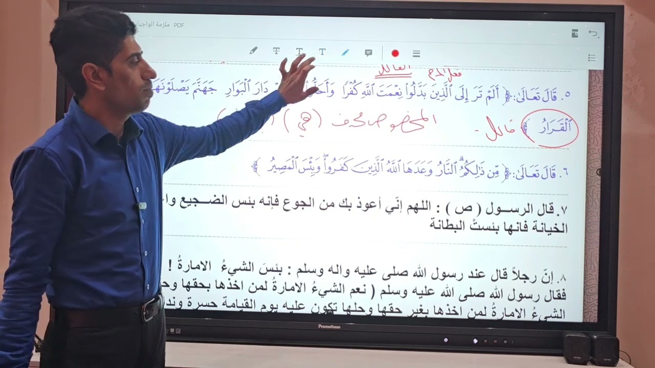 حل تمارين المدح والذم