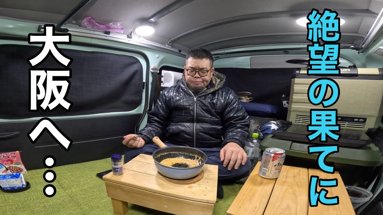 【耐えられない…】工場派の昼休み…貧困パスタと旅立ちの決意
