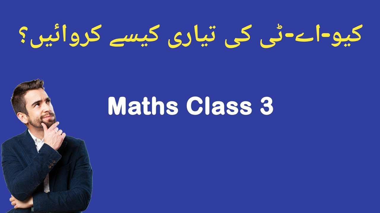 How to prepare for QAT | Maths Class 3 | Baseline QAT | Regular QAT | Punjab Education Foundation 