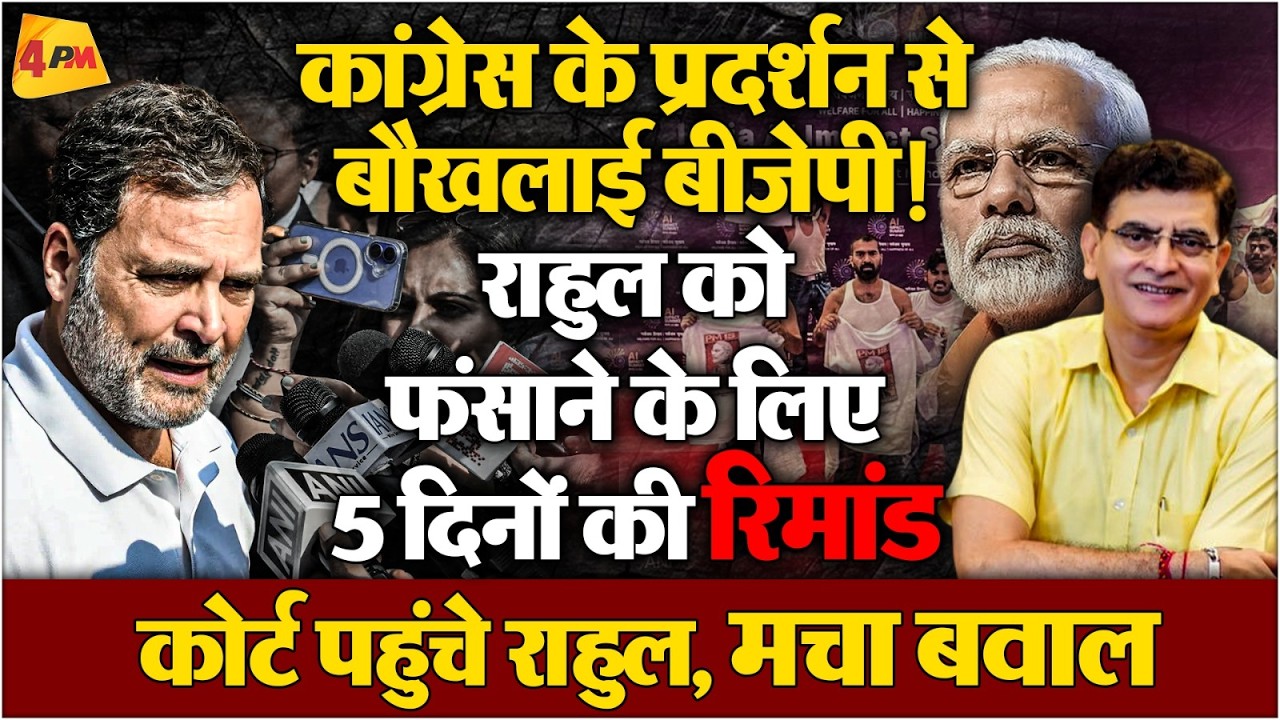 वाशिंगटन पोस्ट की खबर से हड़कंप, मोदी एंड कंपनी के उड़े होश!