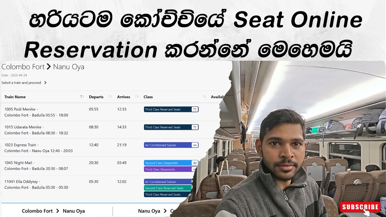 How to book train tickets online in Sri Lanka | සීට් බුක් කරන්න පුලුවන් sections ගැන හරියට දැනගමු.
