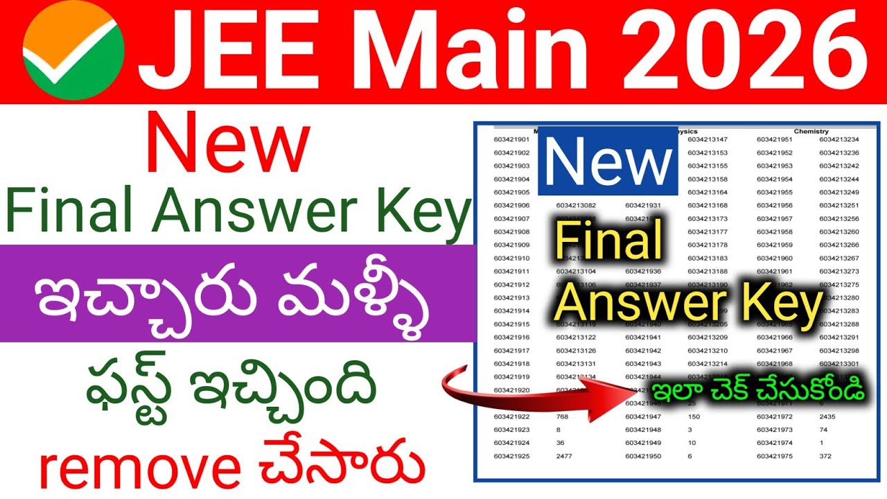 Jee Main 2026 New Final Answer Key Released ఫస్ట్ ఇచ్చింది remove చేసారు | #jeeresult2026 #jeelatest