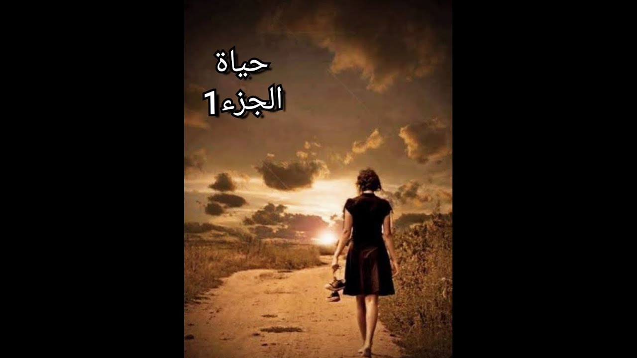عايشة مع جداتي متحملة مسؤولية أكثر من طاقتي 😞 المجتمع ما يرحمش..نخدم منضفة عند عجوزة 💔