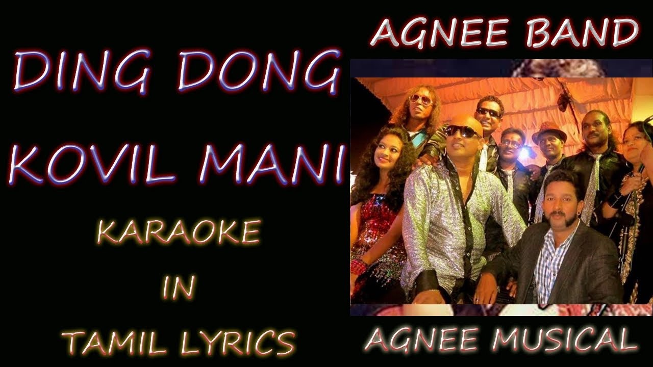 DING DONG KOVIL MANI | KARAOKE | LYRICS IN TAMIL | AGNEE BAND