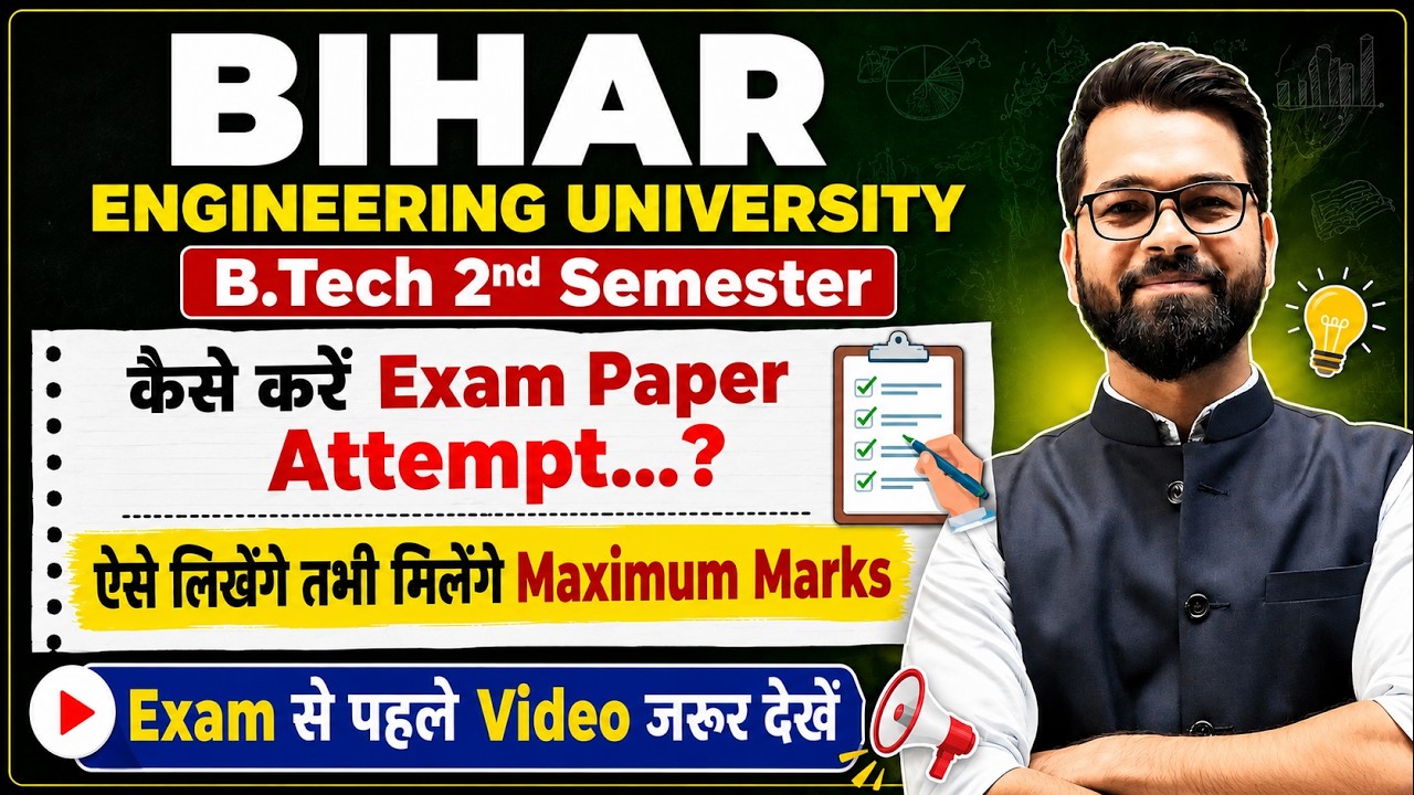 कैसे करें Paper Attempt🤔| ऐसे लिखेंगे तभी मिलेंगे Maximum Marks | B.Tech 2nd Semester | BEU Patna