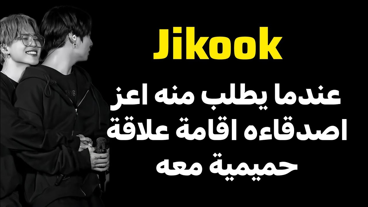 ونشوت جيكوك(حب ام شهوة)