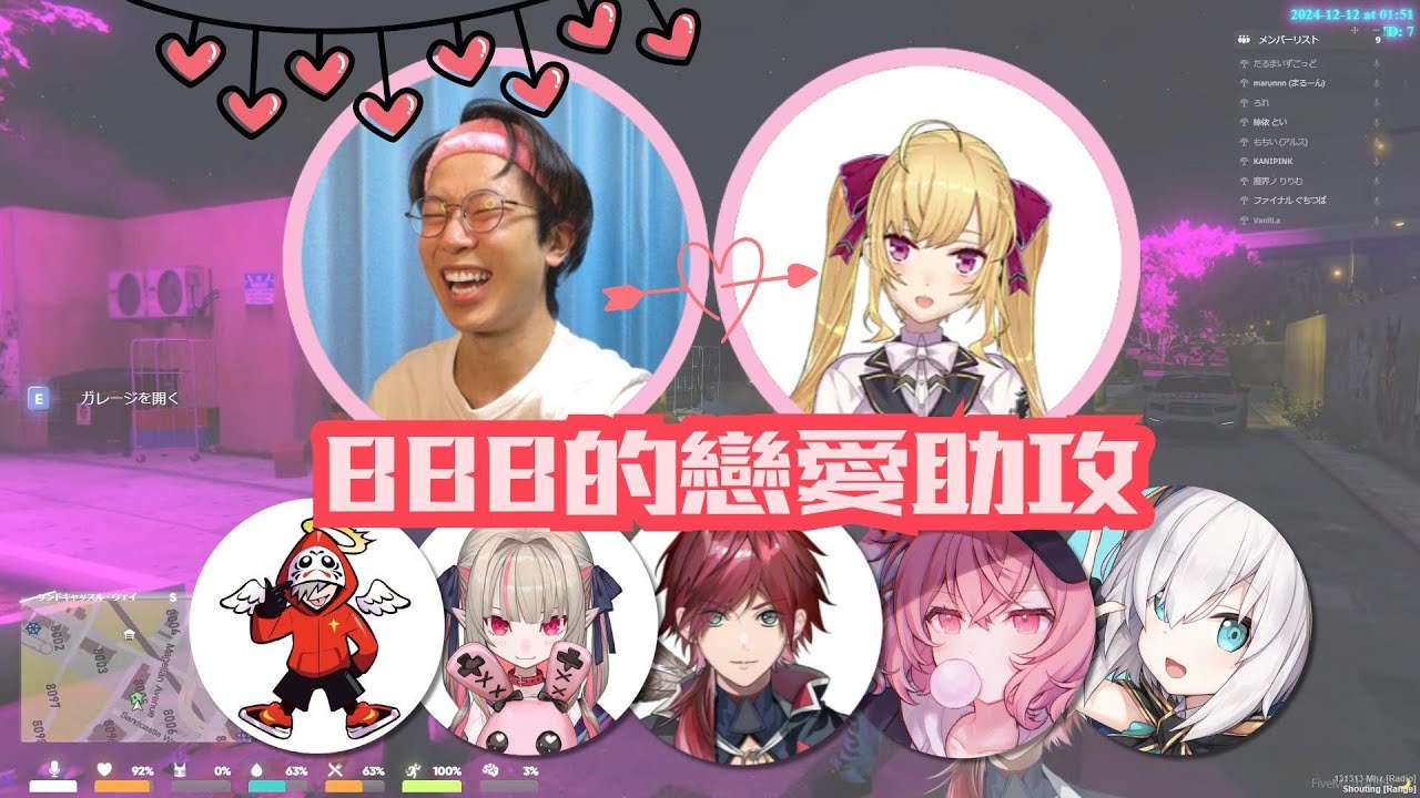【熟 | VCRGTA】關於幫派兄弟想要談戀愛這檔事【lauren / nqrse / だるま / 莉莉姆 / まるーん/ 鷹宮莉音】
