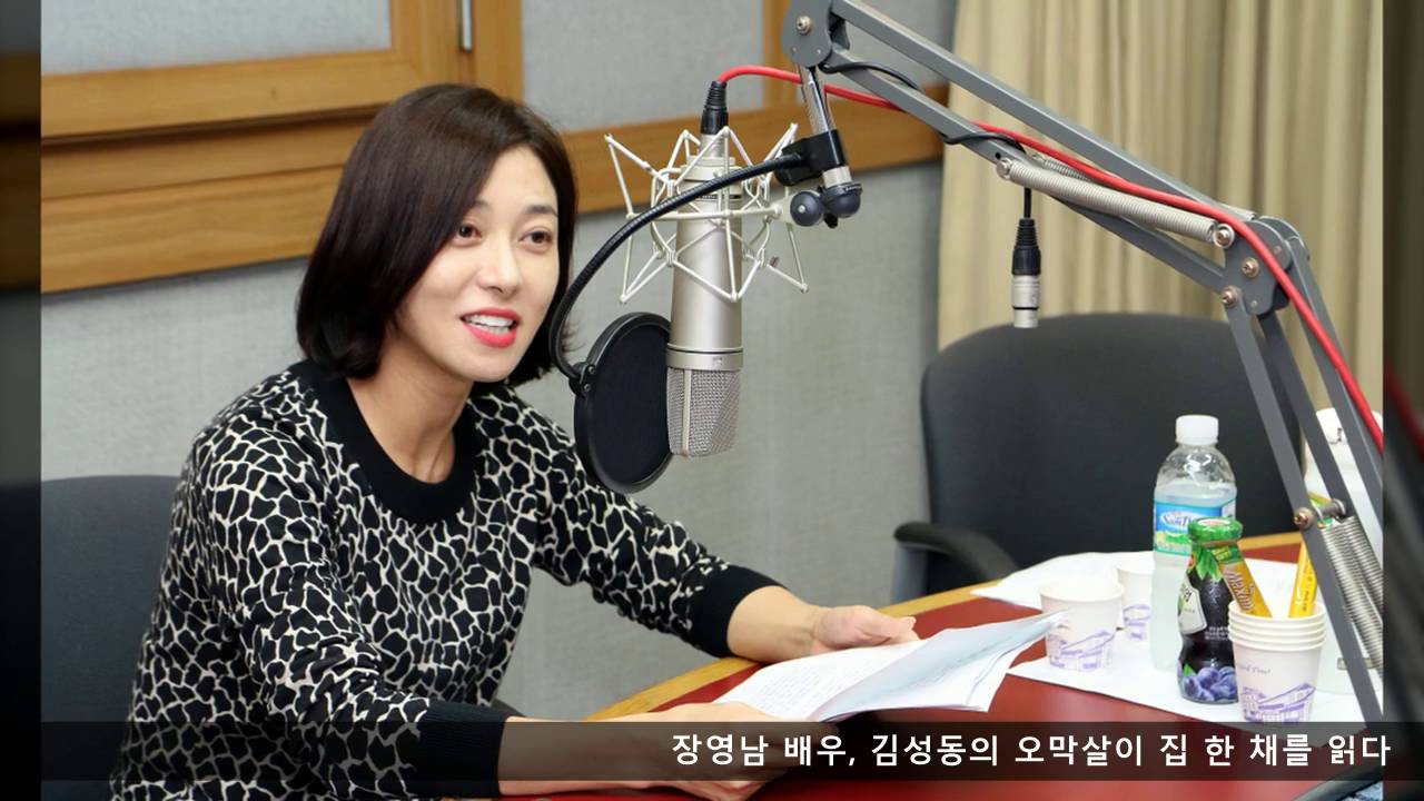장영남이 읽는 김성동의 오막살이 집 한 채 - 100인의 배우, 우리 문학을 읽다