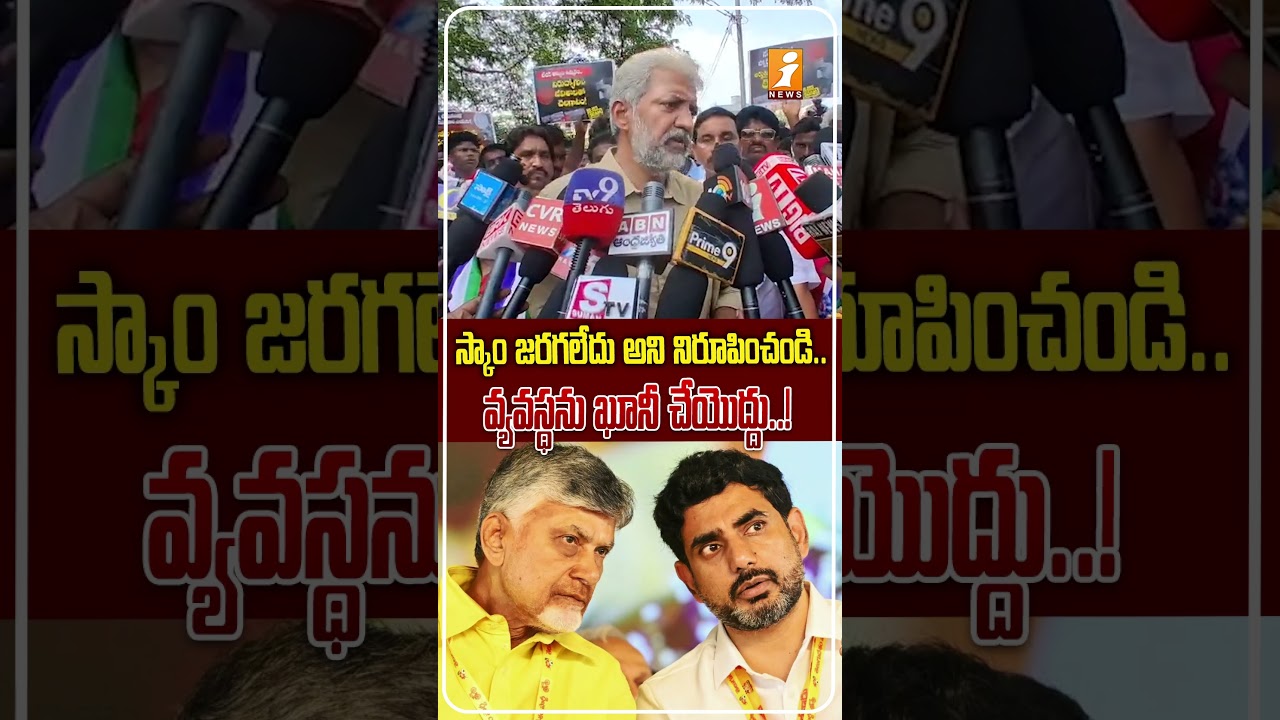 వల్లభనేని వంశీ ఫైర్! | DSC Scam Row: Vallabhaneni Vamsi Questions Chandrababu & Nara Lokesh