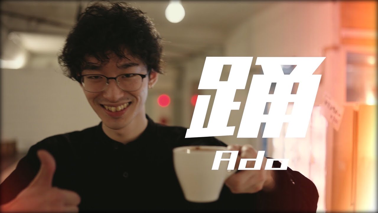 踊／Ado （covered by はまたく）【歌ってみた】