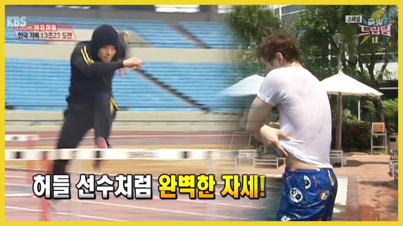 허들 감독이 인정한 유연성, 스피드, 자세 갖춘 2PM 준호 한국 신기록에 도전! | KBS 100417 방송