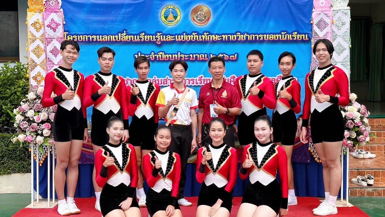 รางวัลชนะเลิศอันดับ 1 แอโรบิก ศิลปหัตถกรรมนักเรียนครั้งที่ 72 ปีการศึกษา 2567 โรงเรียนม่วงไข่พิทยาคม