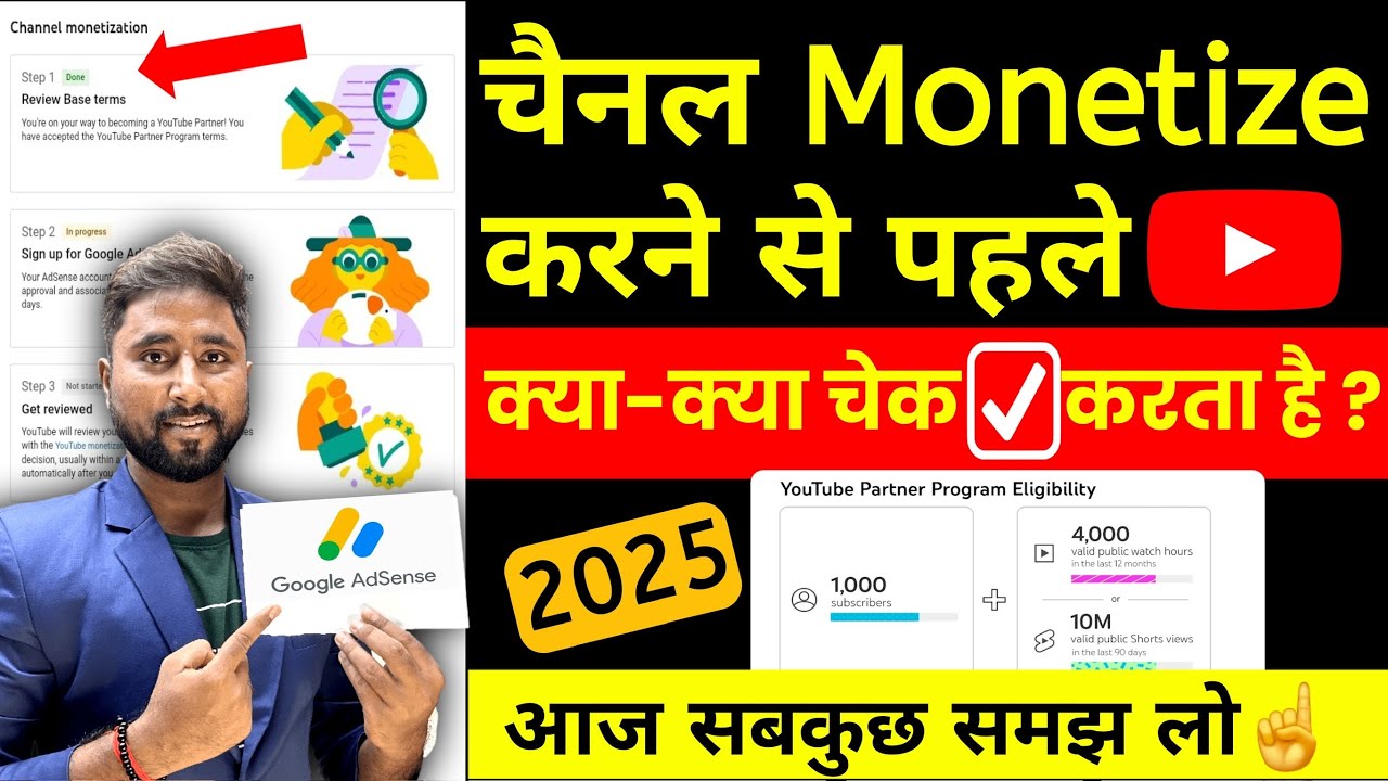 1K Sub 4K Hrs पूरा होने के बाद भी Youtube क्या चेक✅करता है (15 Mistakes) Channel Monetize kaise kare