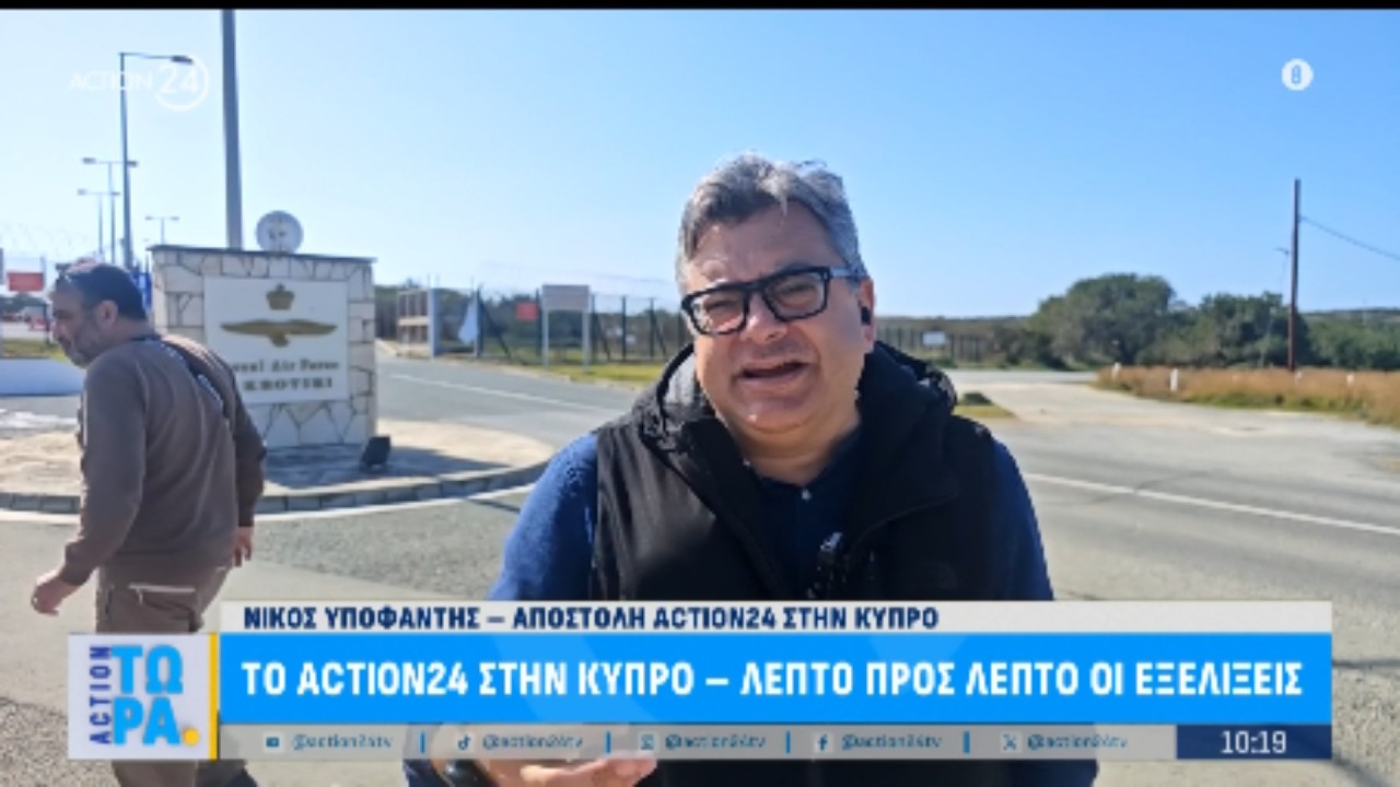 Αποστολή ACTION 24 στην Κύπρο - Η κατάσταση στο Ακρωτήρι | ACTION 24