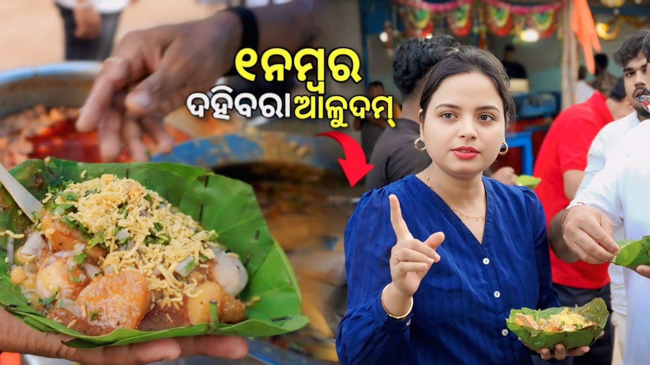 2000 Peopel Eat  Everyday 😮 Highest Selling Dahi Bara  Cuttack ₹50 Street food India