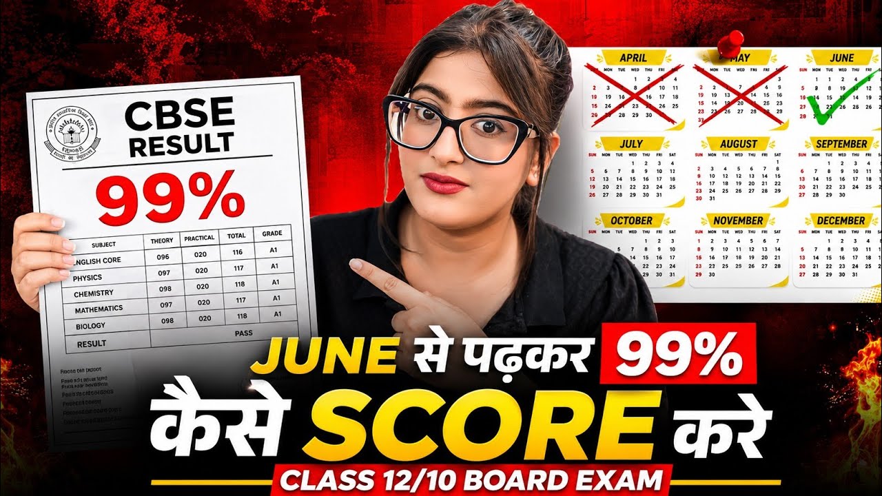 5 JUNE से पढ़कर 99% MARKS कैसे SCORE करें 🔥 Class 12 / 10  | Board Exam 2027 #class12 