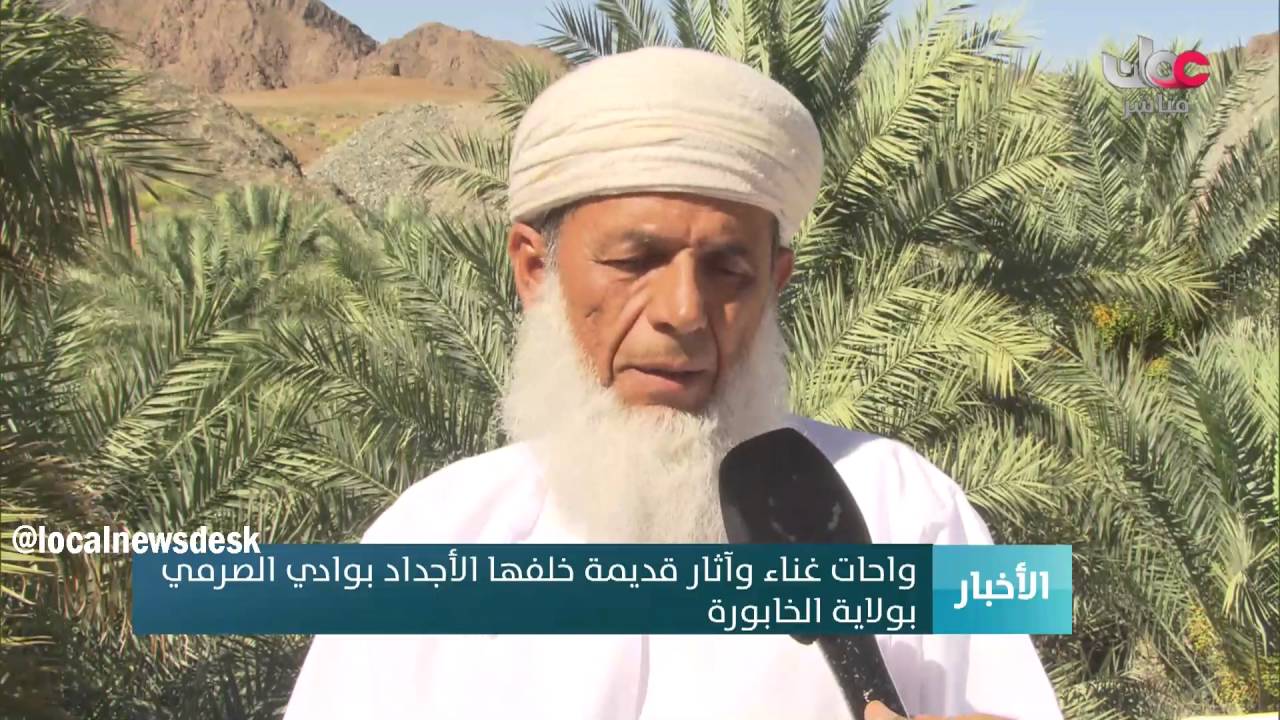 واحات غناء وآثار قديمة خلفها الأجداد بوادي الصرمي في ولاية الخابورة