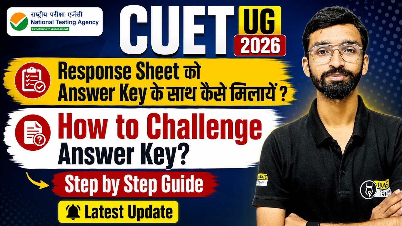 CUET UG 2026 Response Sheet Released| How to match Answer Key with Response Sheet Step by Step Guide