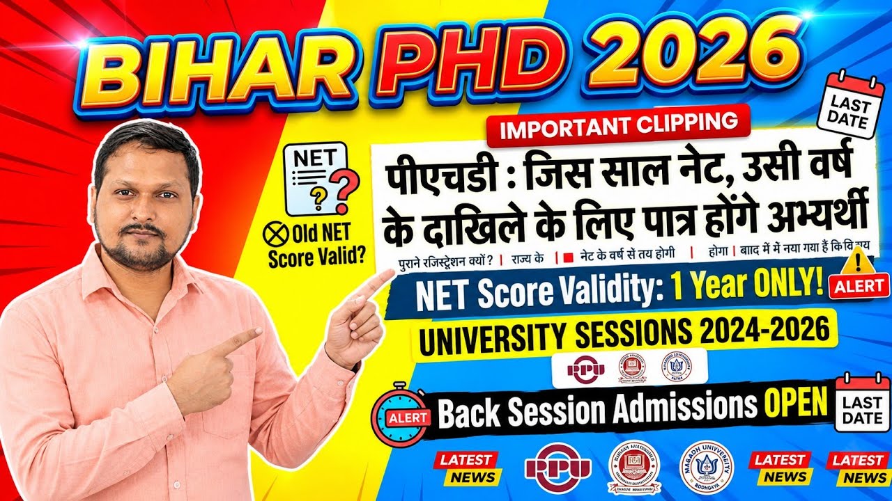 Bihar all university's phd admission breaking news, Ugc net score, ppu,magadh, tmbu, mu #phd #ppup 
