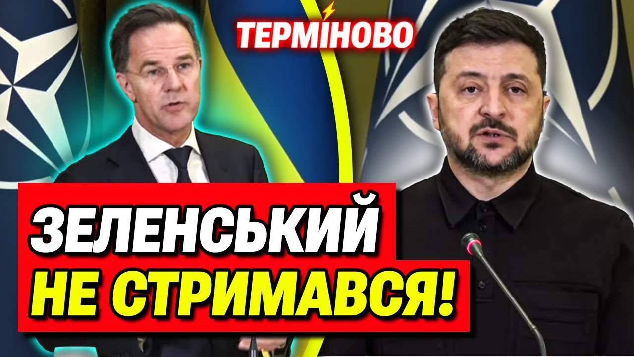 Росія зриває переговори! Рютте був шокований! Зеленський про переговори з Росією!