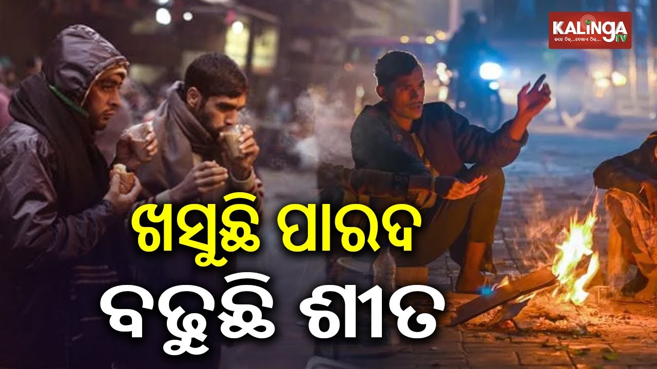 🔴 ଆଜିର ଖବର || Ajira Khabar || 7 PM News Bulletin || 07 January 2026 || Kalinga TV