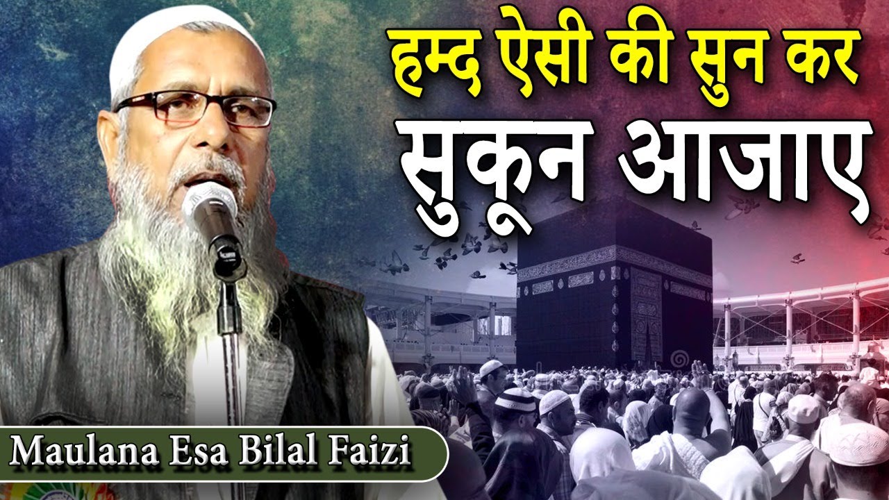 Maulana Esa Bilal Faizi | Ramapur | Antri Bajaar | Sohratgarh | Siddharthnagar | 2022 |