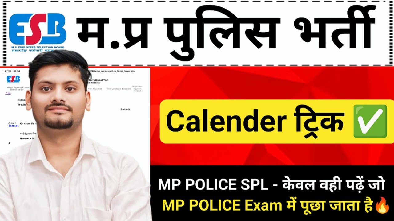 🔥🔥 2 Marks Confirmed from Calendar in MP Police 2025 | Read only what is asked in MP POLICE Exam