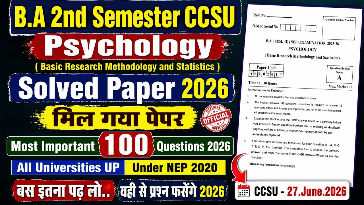 B.A 2nd Semester Psychology Important 100 MCQs CCSU | Solved Paper 2026 | All Universities UP NEP |