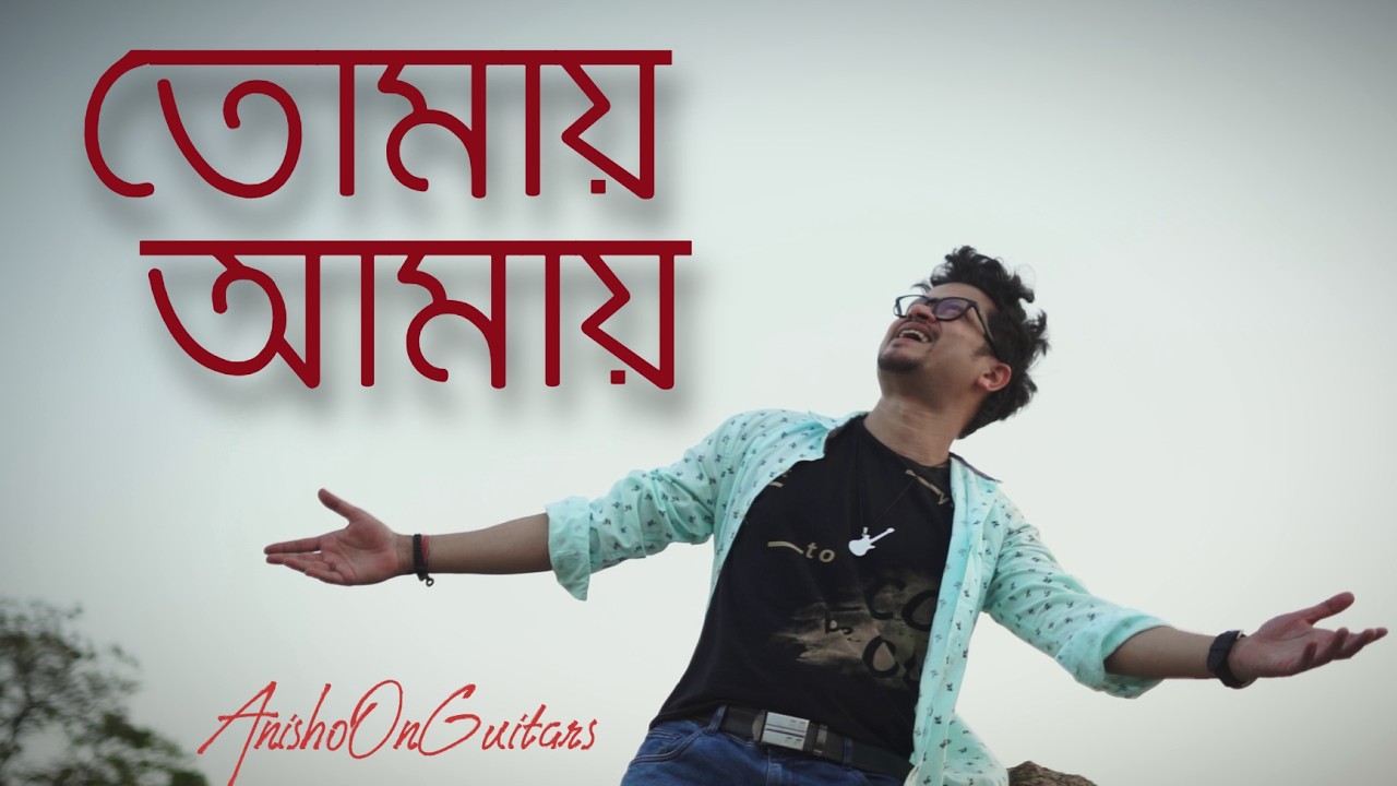 Tomaye Amaye | তোমায় আমায় | Anish | Ofiicial Music Video | Bengali Original