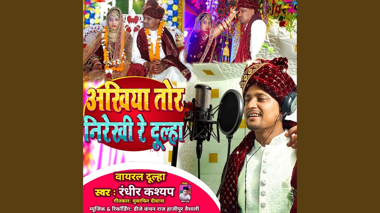 Ankhiya Tor Nirekhi Re Dullha