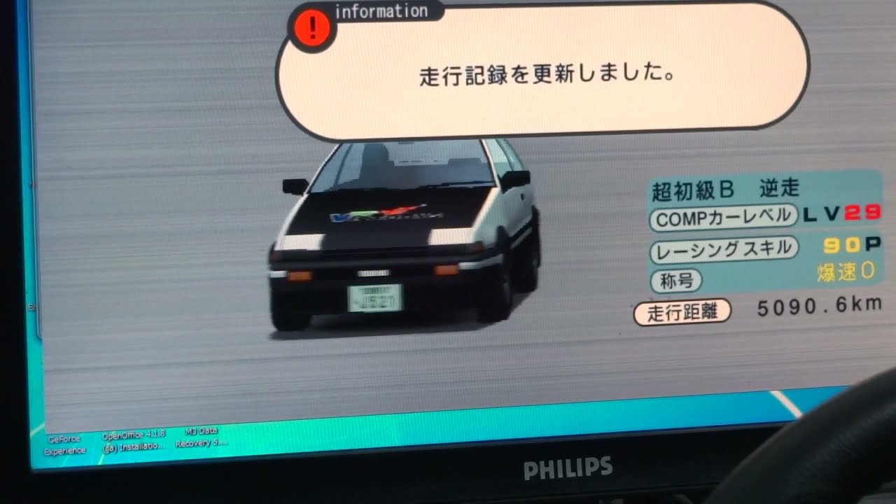 【NESYS Revival】BG4t C00Br Lv29 AE86 Live