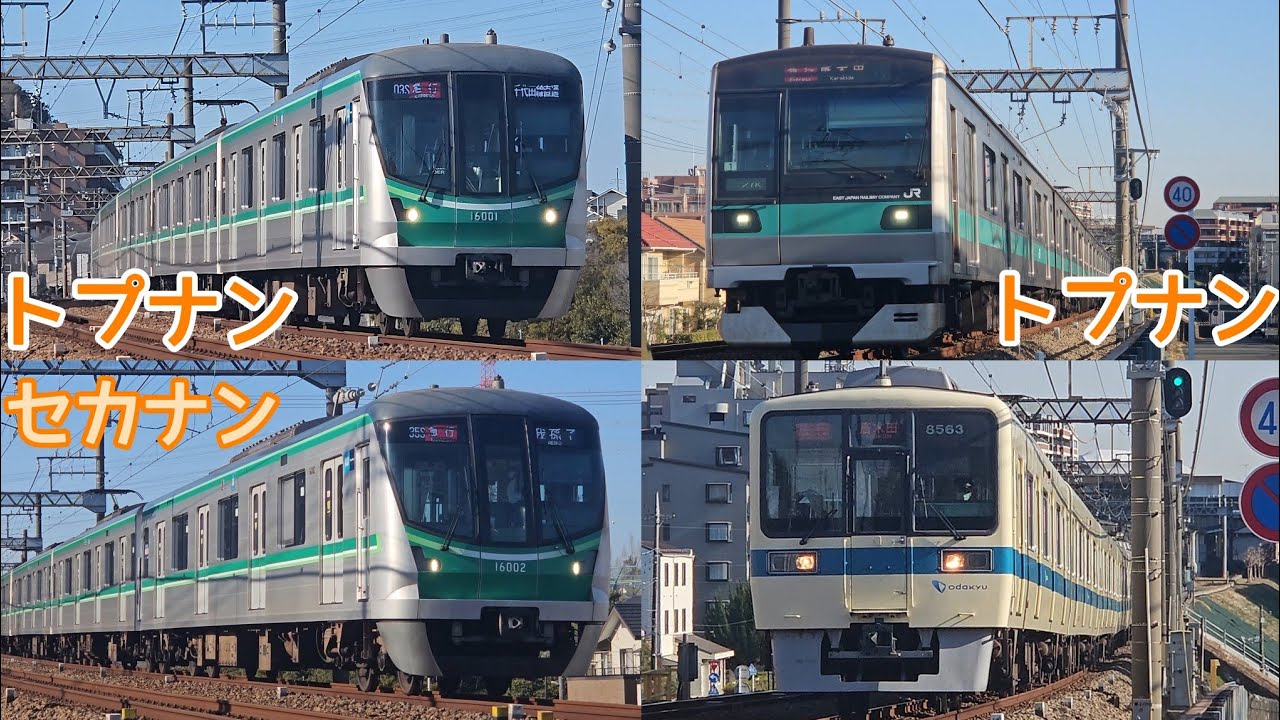 初期顔率高め【日中全列車が急行】他社車両が多数乗り入れる！　小田急多摩線　走行シーン集　栗平～黒川