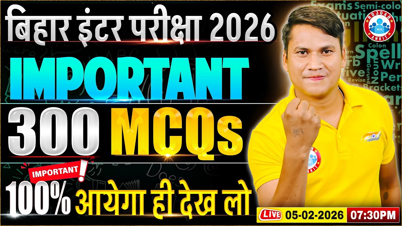 Class 12 English Important Questions 2026 | 12th English Top 300 MCQs | Bihar Board Exam 2026 | RWA