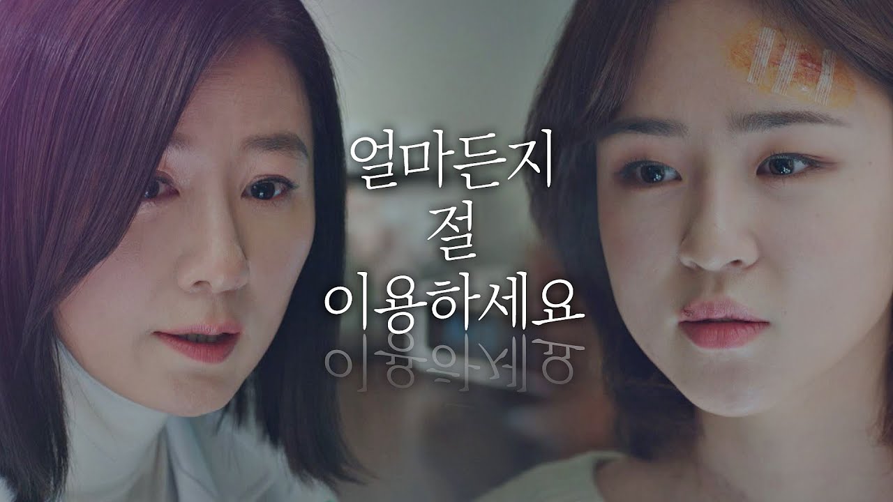 김희애(Kim Hee-ae)에 제안하는 심은우 ＂얼마든지 절 이용하세요&hellip;＂ 부부의 세계(the world of the married) 3회